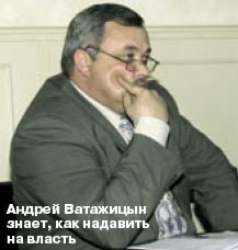 Андрей Ватажицын