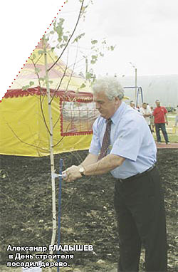 Александр Гладышев посадил дерево