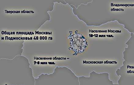 Депутаты хотят объединить Москву с областью