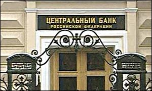 Банк России согласен с перспективами постепенной девальвации российского рубля
