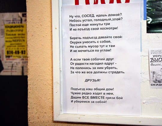 Могу ли я шуметь в своей квартире днем Могу ли я шуметь в своей квартире днем