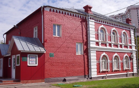 Одинцовский Краеведческий музей