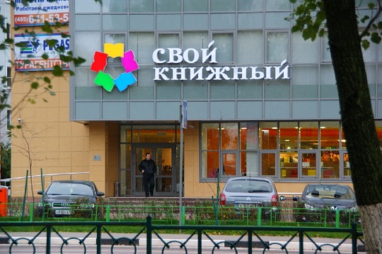 Подарки с писателями Подарки с писателями