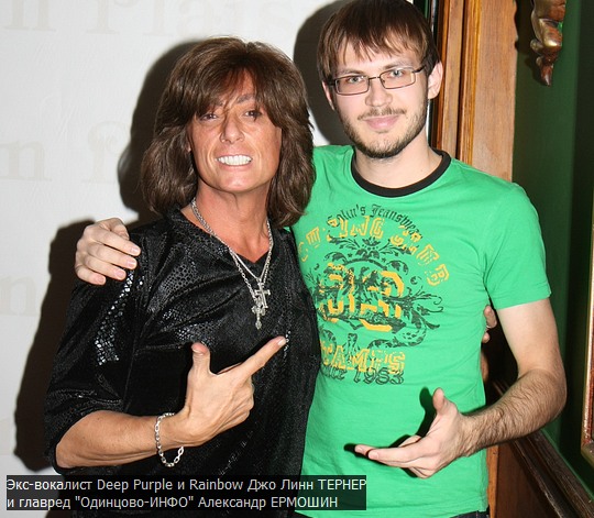 Недавно к нам в Лесной городок приезжал Джо Линн Тернер - бывший…: blog ...