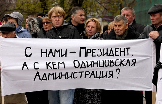 Обманутые дольщики, Западные ворота столицы, ЖК Славянка, митинг