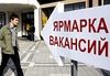Межрайонная ярмарка вакансий в «Мечте» — 26 октября!