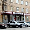 Отзывы о роддоме Кременчуг, Кременчуг - Страна Мам Медицинский центр Контракт на улице Карла Маркса в