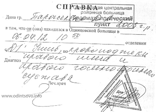 Как осуществляется погашение и снятие судимости в РФ? 54 Как осуществляется погашение и снятие судимости в РФ? 70
