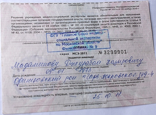 Досрочная пенсия инвалидам 3 группы