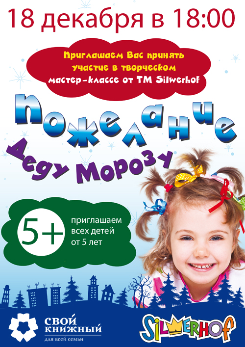 Новогодние конкурсы в классе для 6 класса Новогодние конкурсы в классе для 6 класса