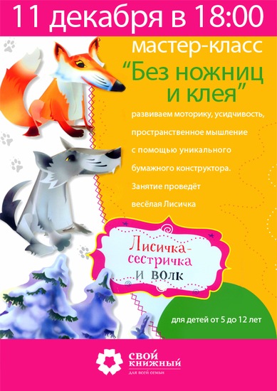 Мастер классы для мальчиков 13 лет Мастер классы для мальчиков 13 лет