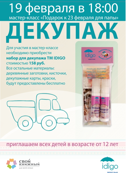 Узкая полоска в вязании Узкая полоска в вязании