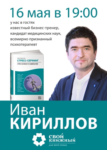 Кириллов мастер класс Кириллов мастер класс
