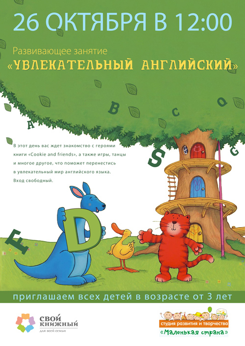 Страна мастеров для детей 4 лет