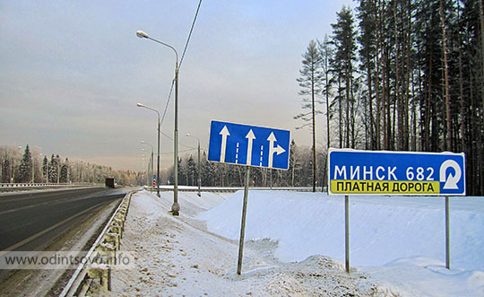 На Минск платная дорога
