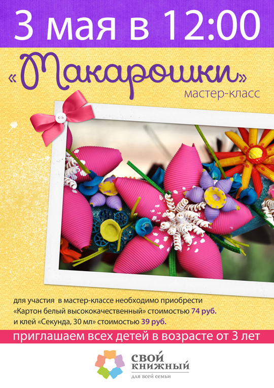 Все мастер классы в иркутске Все мастер классы в иркутске