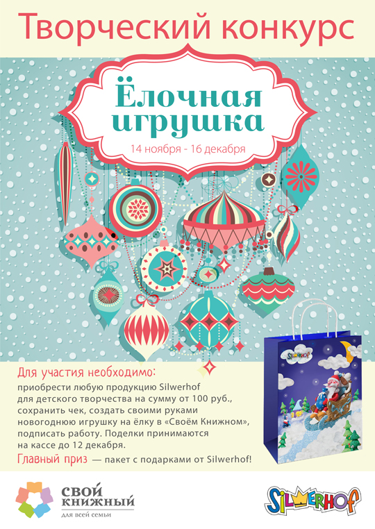Объявление творческого конкурса Объявление творческого конкурса