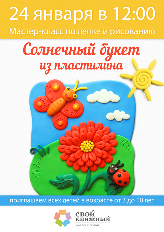 Мастер-класс рисуем пластилином Мастер-класс рисуем пластилином