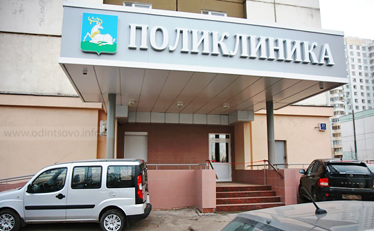 Бандажирование желудка клиники отзывы