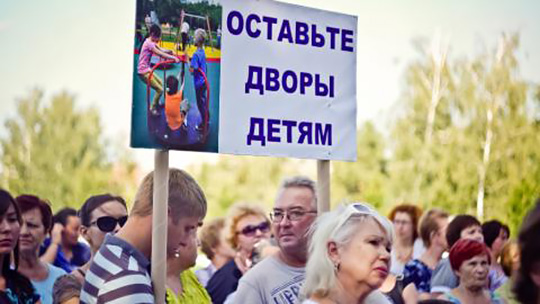 митинг в Одинцово