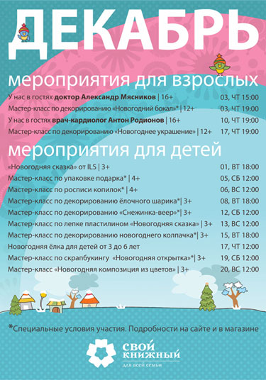 свой книжный