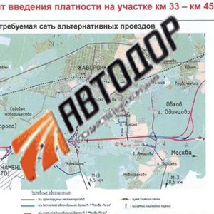Автодор ответил на петицию против
платности Минского шоссе Автодор ответил на петицию против
платности Минского шоссе