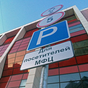 МФЦ переезжает из Одинцовского Арбата в Дубраву МФЦ переезжает из Одинцовского Арбата в Дубраву