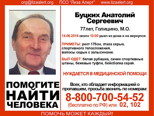 В Одинцовском районе продолжаются поиски пропавшего человека