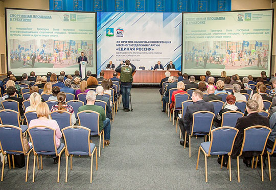 В Одинцовском районе увеличилось число сторонников партии 