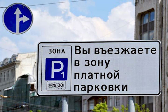 Андрей Воробьёв отказался от введения платных парковок в Подмосковье