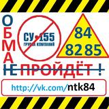 Законы Российской Федерации по мнению руководства СУ155 созданы, что бы их нарушать, а не исполнять.