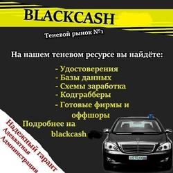 blackcash
