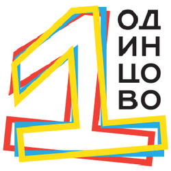 Одинцовский округ второй год подряд стал лидером по числу заявок на премию «Наше Подмосковье «