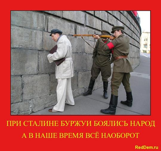 Стоп, буржуй!, rot-front