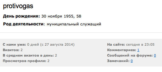 Снимок экрана 2014 08 27 в 23.06.33, Кыля, Goshko, Одинцово