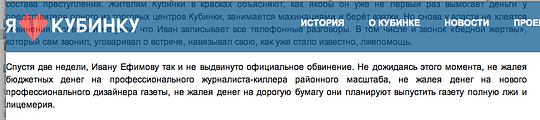 Попались! , КЫЛины УЖАСЫ, Goshko, Одинцово