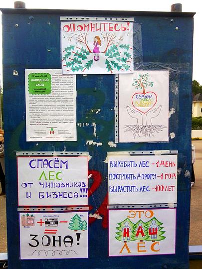 Митинг в Барвихе - 17.05.14. - Защитим сосновый бор!., ivan-ivanov-1941, Россия, Подмосковье