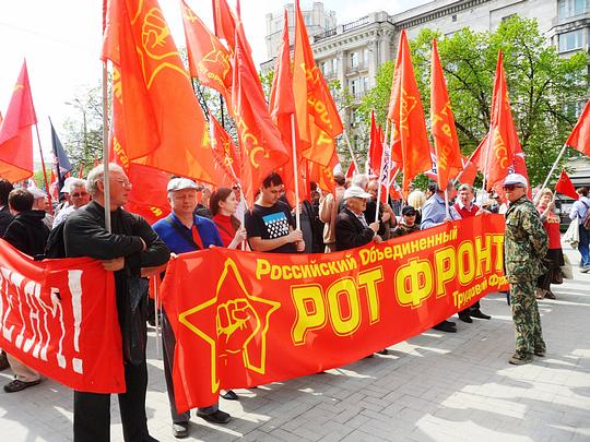 Марши и митинги рабочих., rot-front