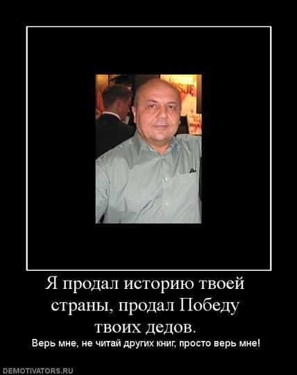 Некто Резун укро-нацист , УНА УНСО ОУН смердячие псы собаки Гитлера, ac19411941, Одинцово