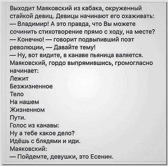Стих пушкина блока маяковского Стих пушкина блока маяковского
