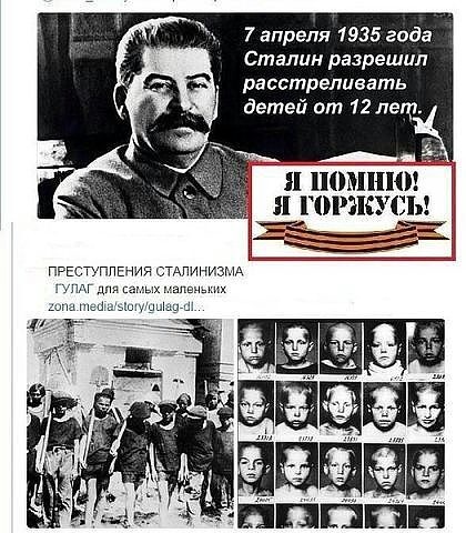 сталинизм, общий 2, maslov