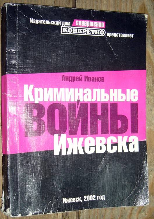 krimizhevsk книга, общий 2, maslov