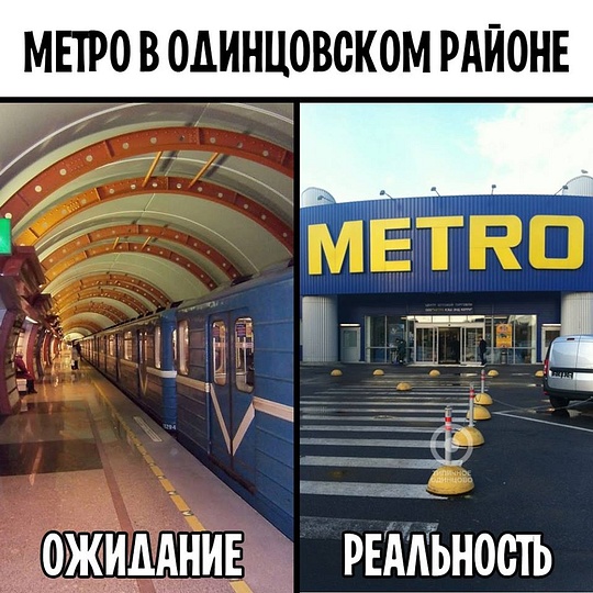 метро, общий 2, maslov