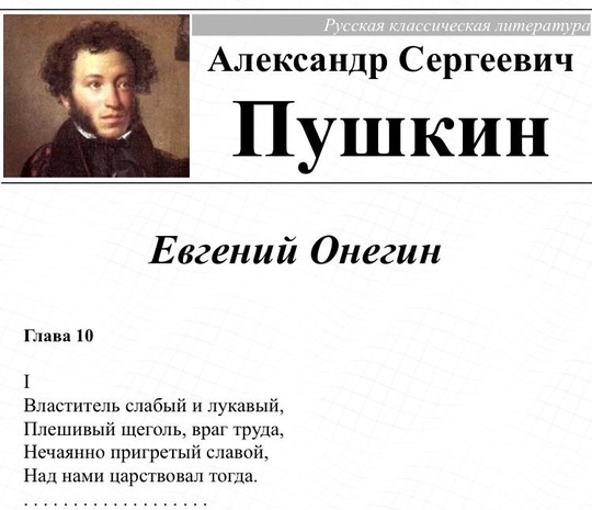 пушкин, общий 2, maslov