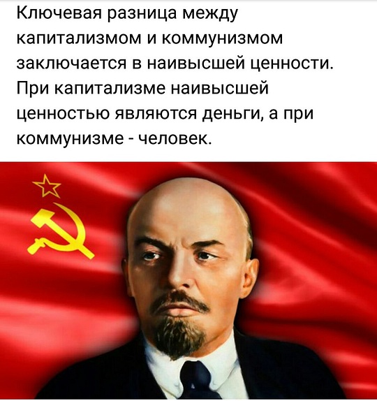 Б. разница, Ленин и Сталин - наше знамя!, nkolbasov, Одинцово, Ново-Спортивная д.6