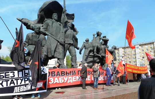 1 МАЯ митинг в Москве, nkolbasov