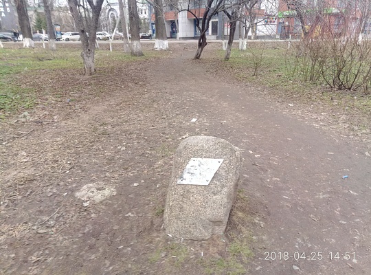 Памятный камень «Сквер имени XIX ВЛКСМ май 1982», ул. Маршала Неделина, Парк Рогатка, rotfront