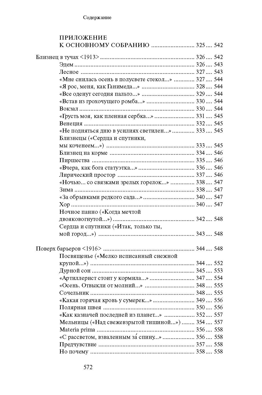 Басня Две швеи собственного сочинения Басня Две швеи собственного сочинения