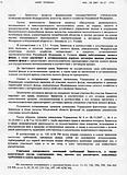 ����������� ����� "������"?, Goshko