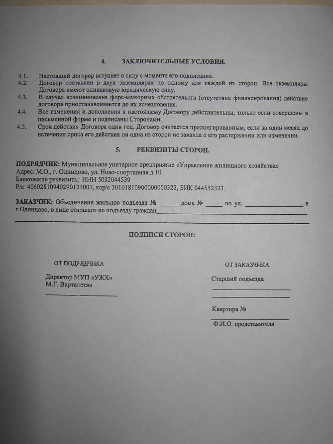 дом принят на общественную сохранность что значит. Смотреть фото дом принят на общественную сохранность что значит. Смотреть картинку дом принят на общественную сохранность что значит. Картинка про дом принят на общественную сохранность что значит. Фото дом принят на общественную сохранность что значит